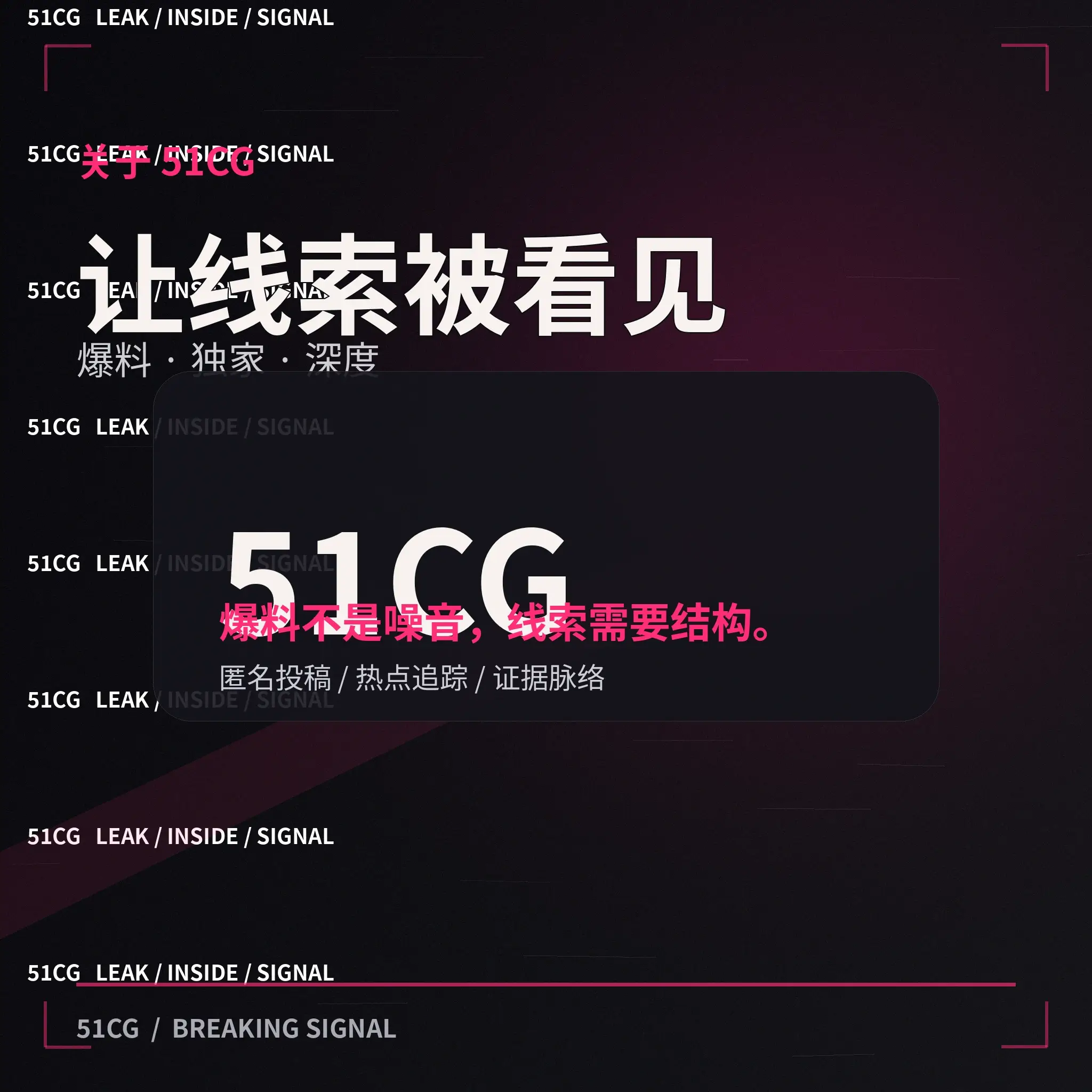 关于51吃瓜平台与编辑理念