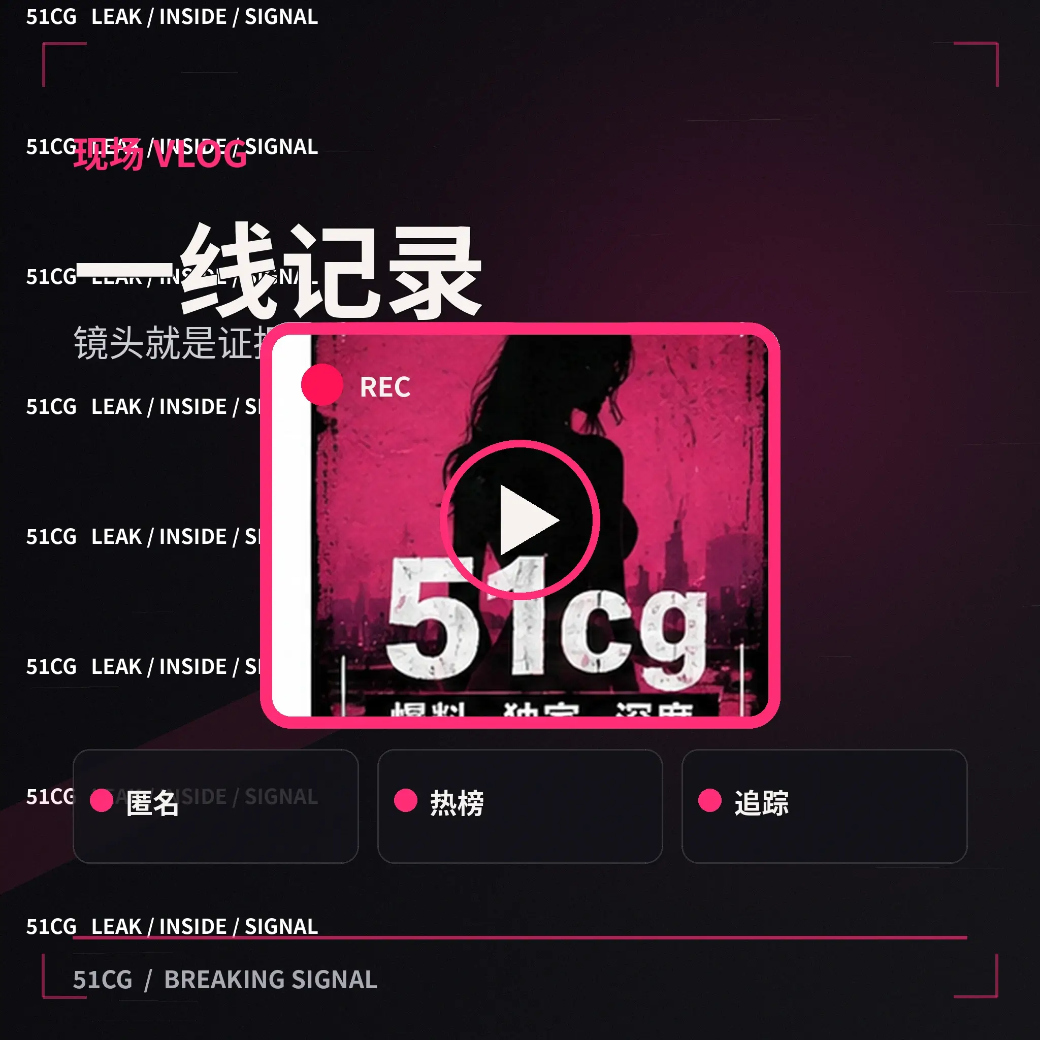 影视幕后与娱乐视频动态